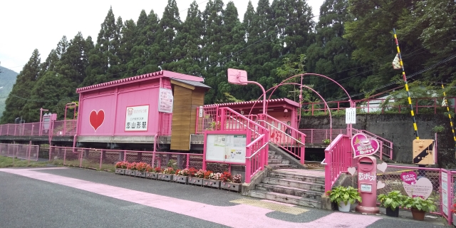 恋山形駅ピンクポスト